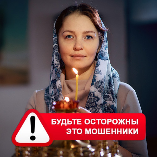 Мария Степановна @MariaGadalka в Думиничах – это мошенники